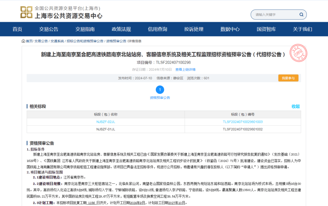 建设资金已落实，开工时间定了！