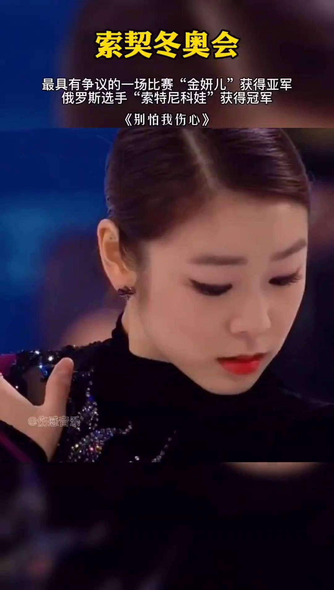 花样滑冰金妍儿 最具有争议的一场比赛,你认为表现怎么样?