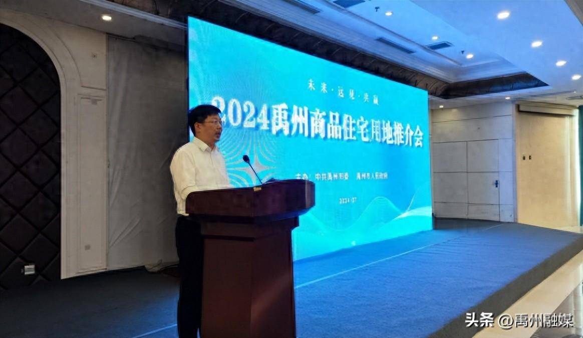 7月12日,禹州市举办商品住宅用地推介会,禹州市委书记,市长陈涛化身"