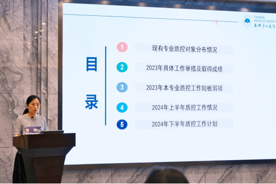 【学术科研】我院举办2024年泰州市肾脏病质控会议