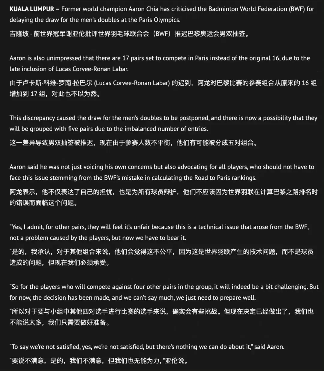 世界羽联失误，球员岂能买单？ 谢定峰对巴黎奥运男双抽签推迟不满_搜狐网
