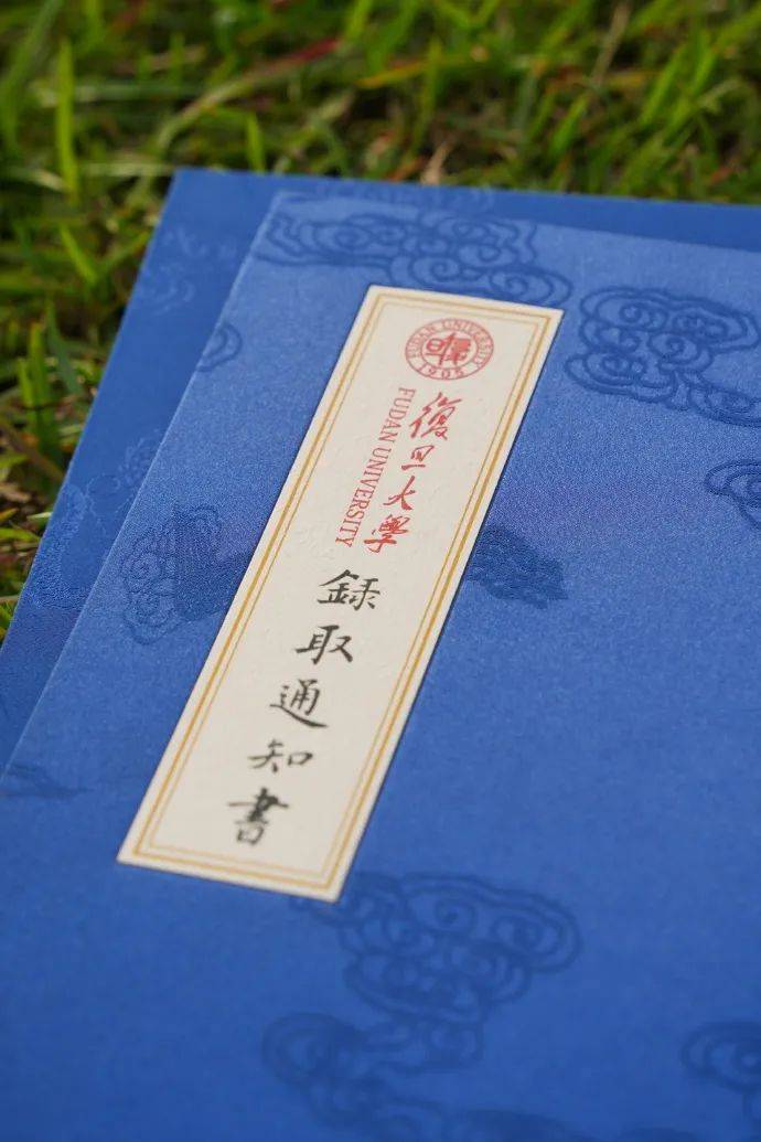 今年的录取通知书已经是next level！网友：能不能莫名其妙送我
