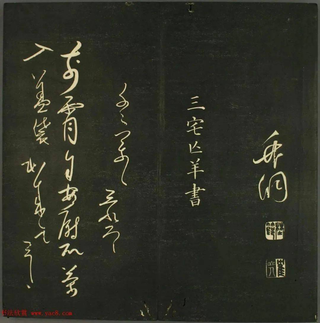 日本-朝野鱼养《注楞伽經卷7斷簡》以上部分图片来源于书法欣赏长按