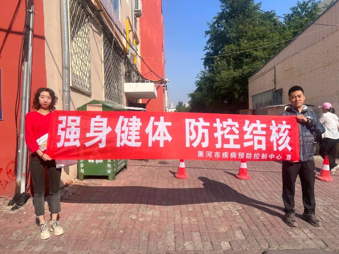 黑河市疾控中心开展结核病防治知识宣传活动