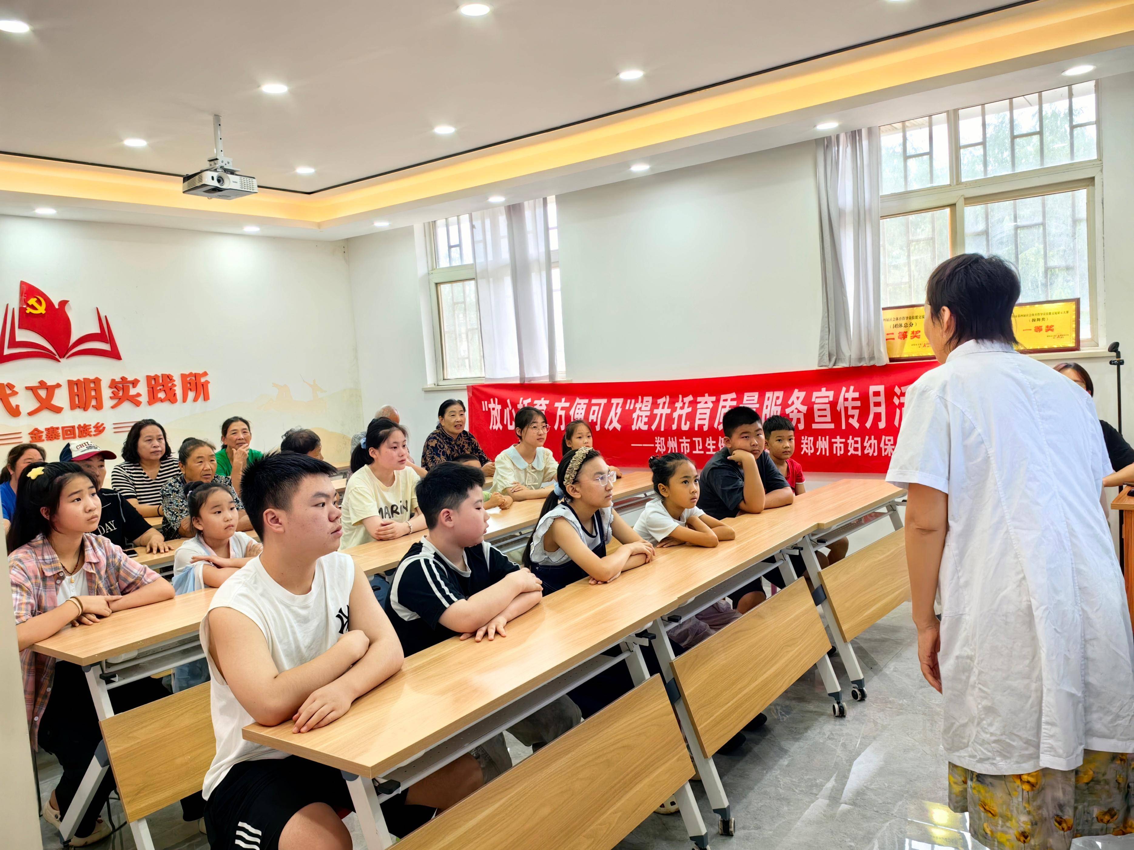 荥阳市金寨回族乡开展汛期防溺水安全知识讲座