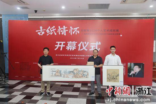 方钢军书画艺术展亮相在浙江湖州南浔举办