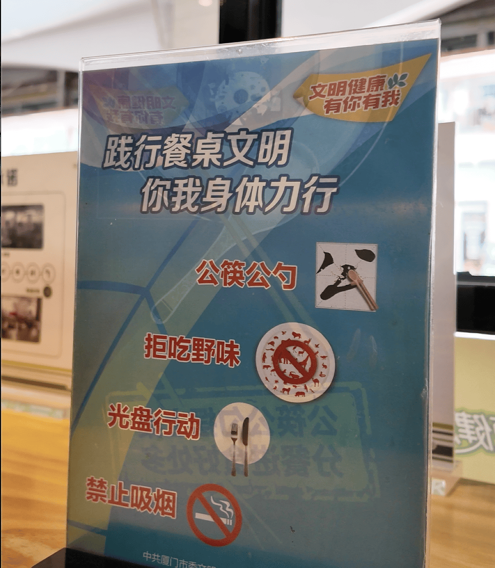 文明新视野:美好"食"光,杜绝"舌尖上的浪费"_用餐_餐桌_厦门