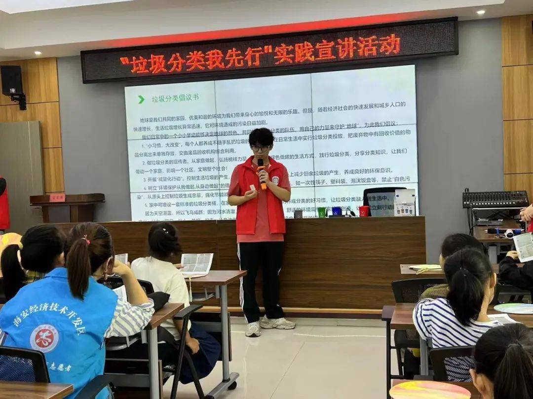 垃圾分类我先行,共筑绿色环保梦 —— 南通理工学院"追光逐梦队"走进