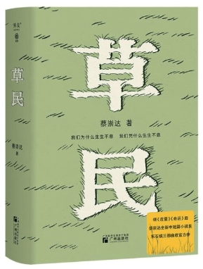 6月新书市场销量领先新书及畅销热点分析_销售_虚构_作品