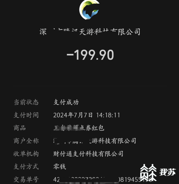 警方再次提醒:一,不轻信qq,微信涉及转账汇款信息,尤其是在网络社交
