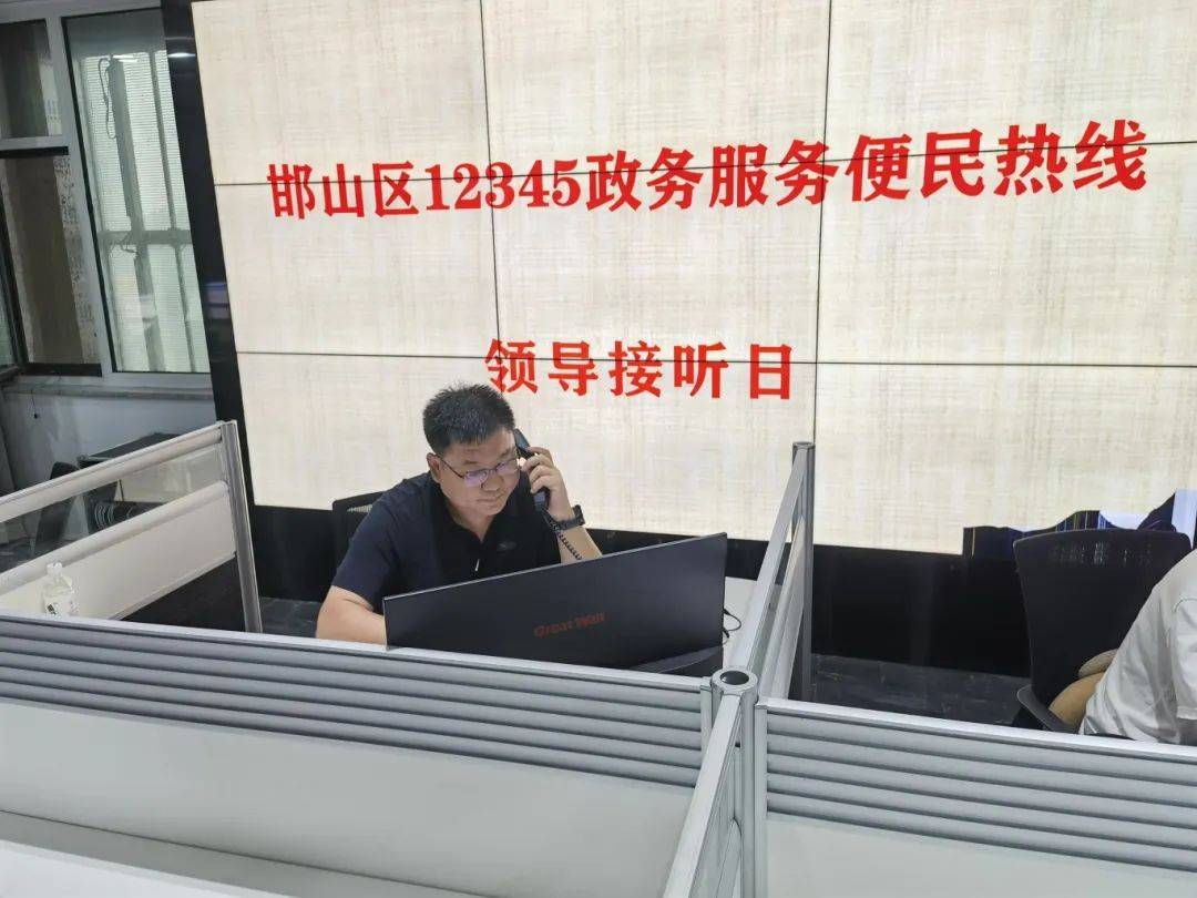 邯山区区长刘俊波调研"12345"政务服务便民热线运行工作_群众_区政府