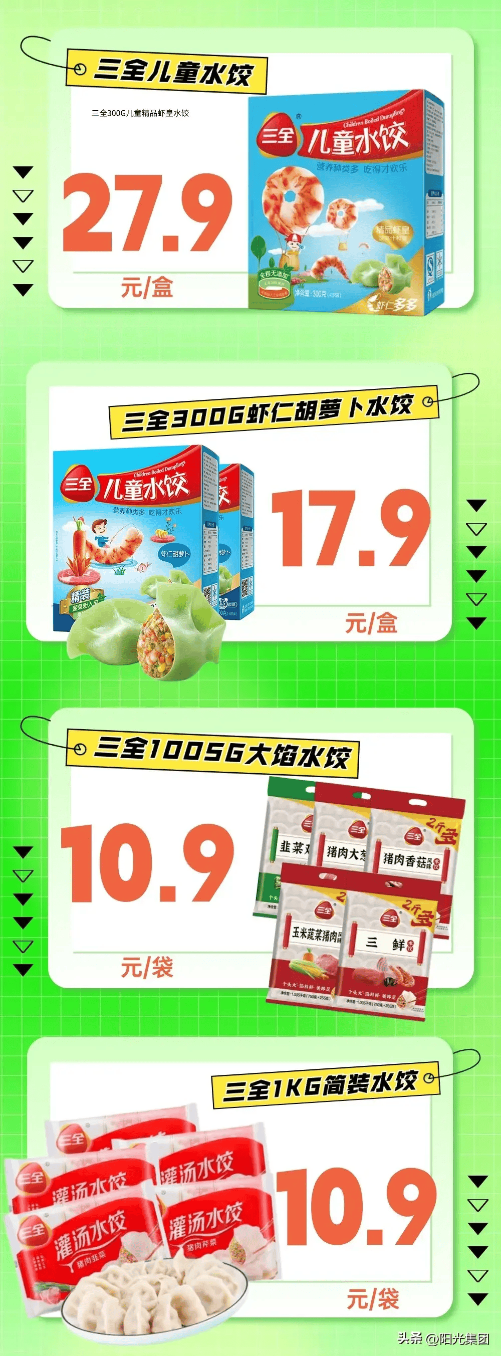 头伏吃饺子喽!抢头"福"做"饺饺者"!