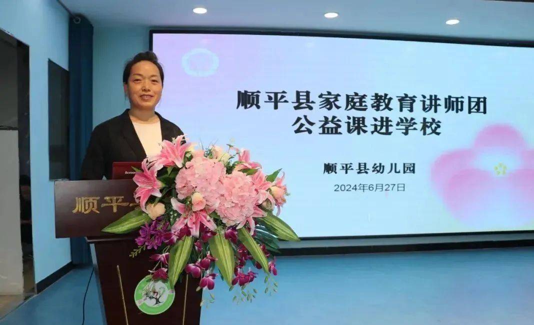 顺平县家庭教育讲师团首次公益课进校园活动圆满结束