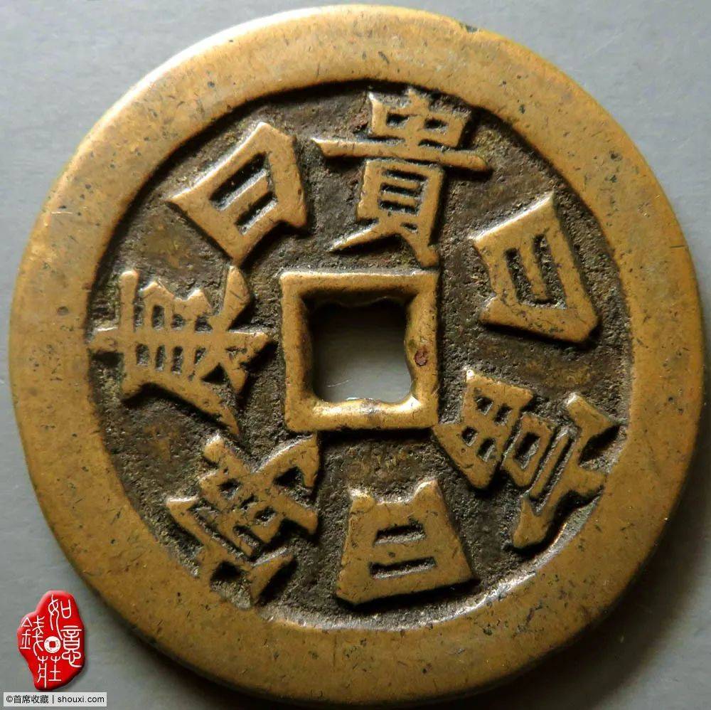 分享 | 别具一格的川炉名品 鹤鹿同春背富贵康宁花钱