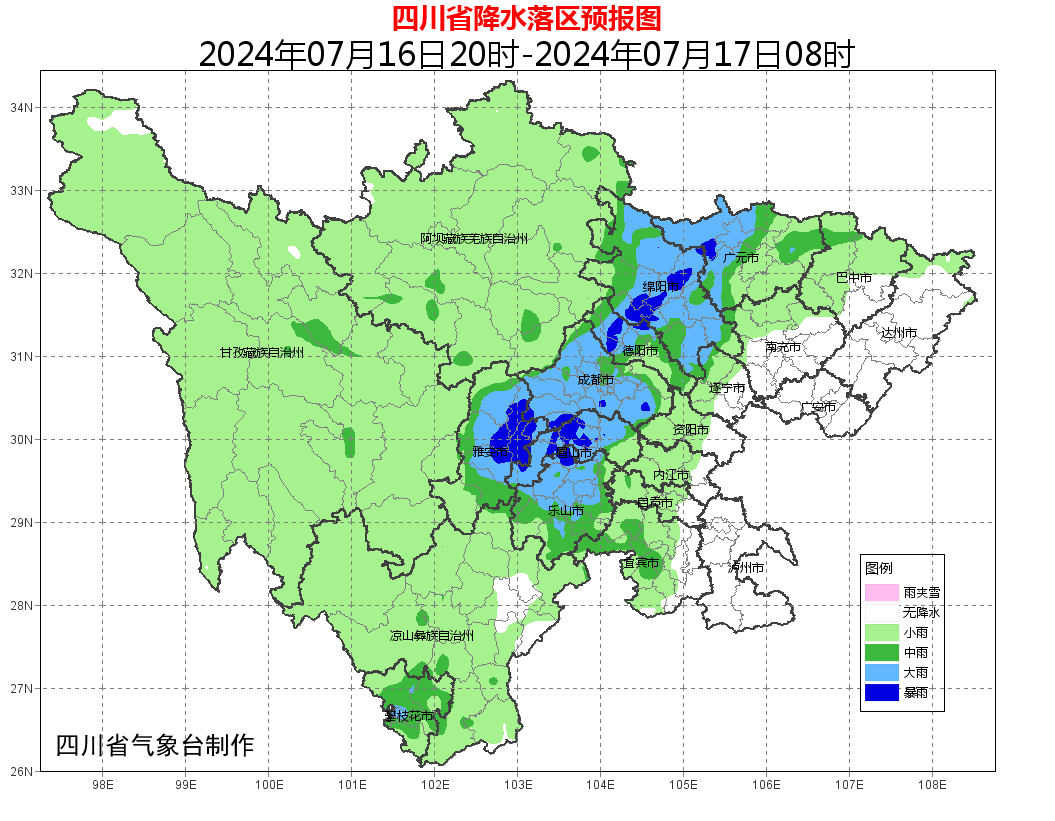 未来24小时天气预报安全出行暴雨来袭暴雨