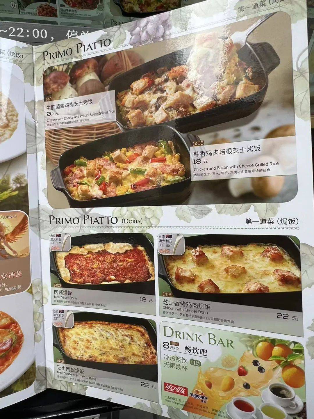 最新回应_萨莉亚_部分_菜品