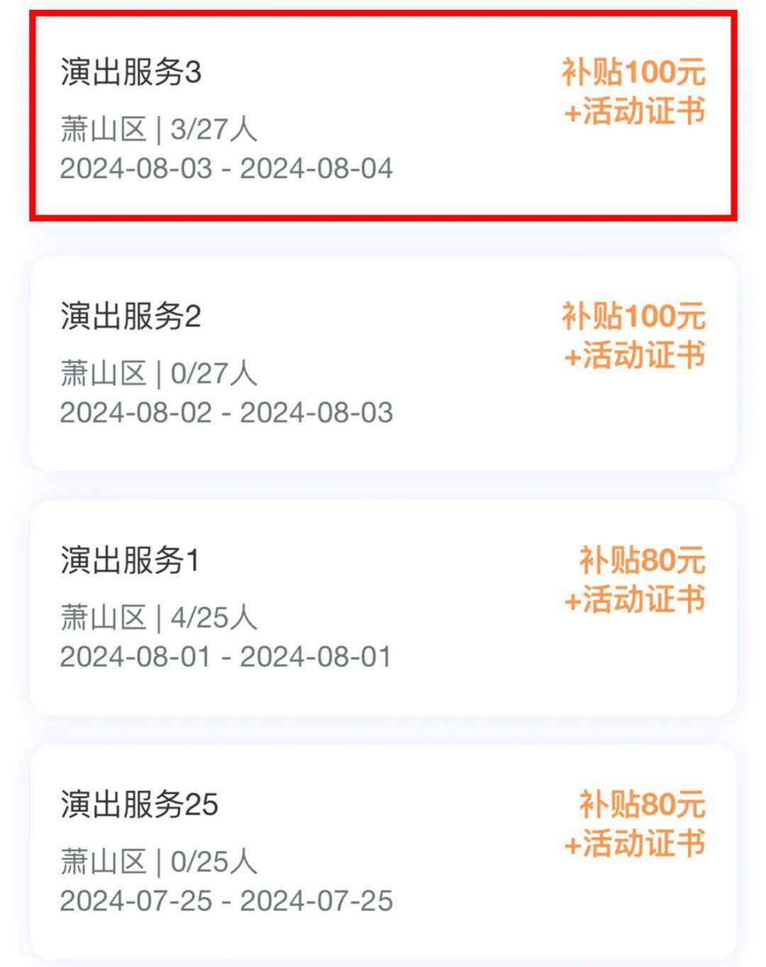 许嵩杭州演唱会7月19日开票！附人少抢票通道＋志愿者报名入口→-许嵩演唱会2022
