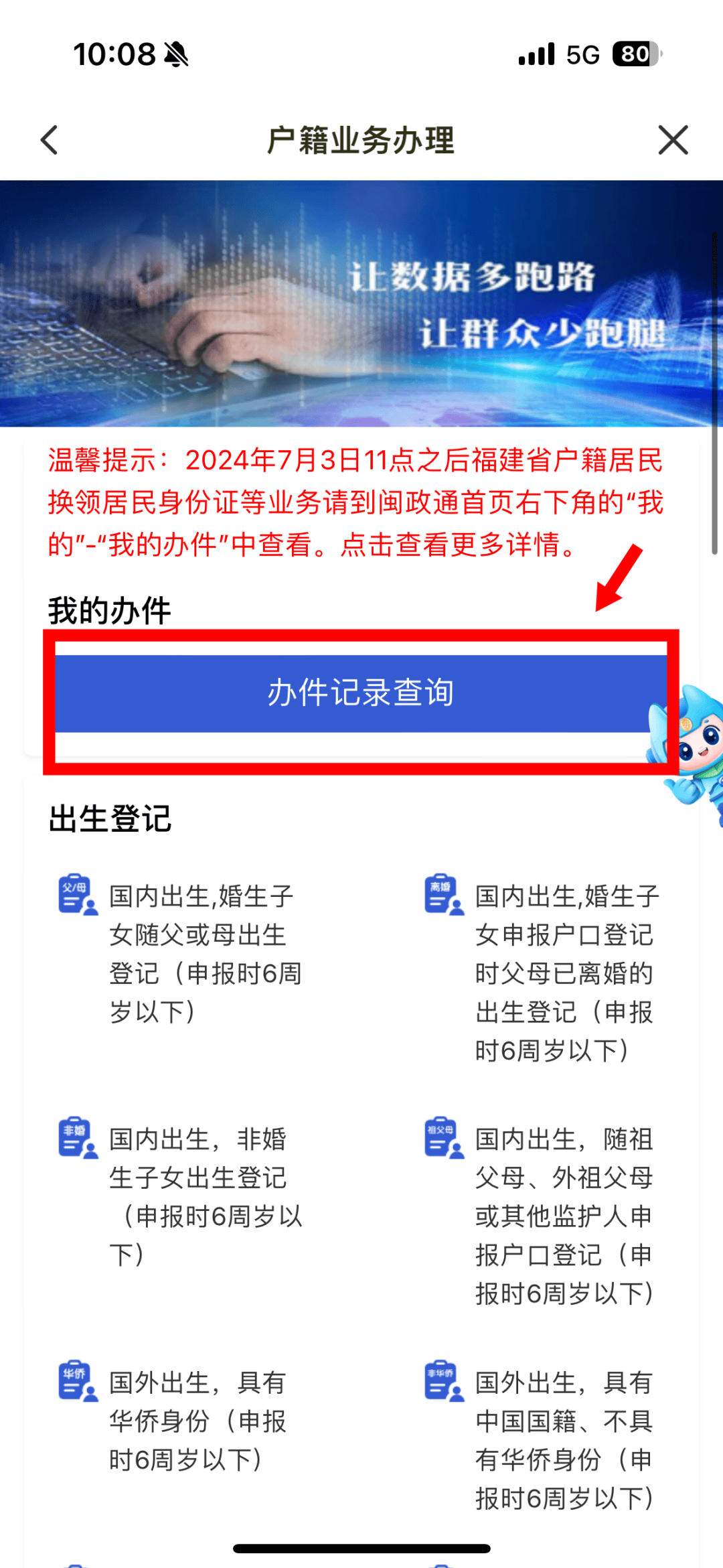 补办身份证派出所图片