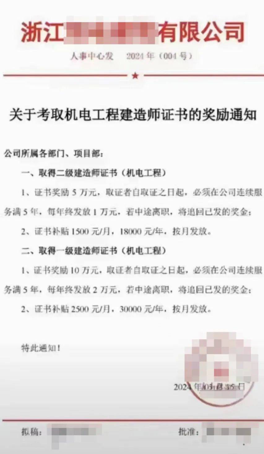 安装公司二级建造师(安装公司二级建造师工资多少)