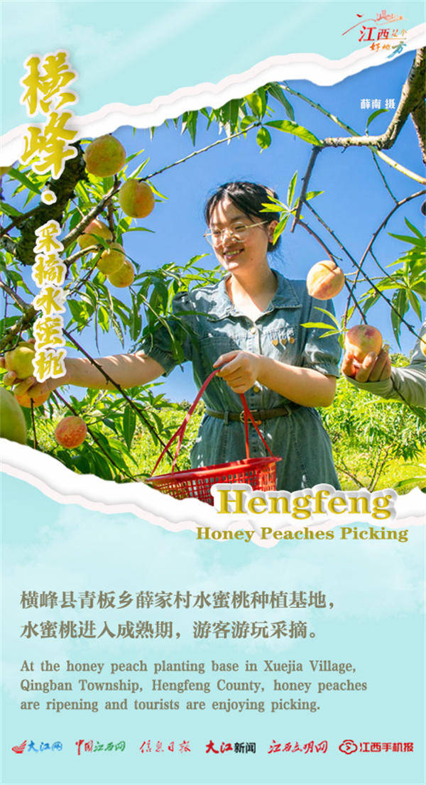 【双语海报】江西:"鱼米之乡"迎来夏日大丰收/the "land of fish and