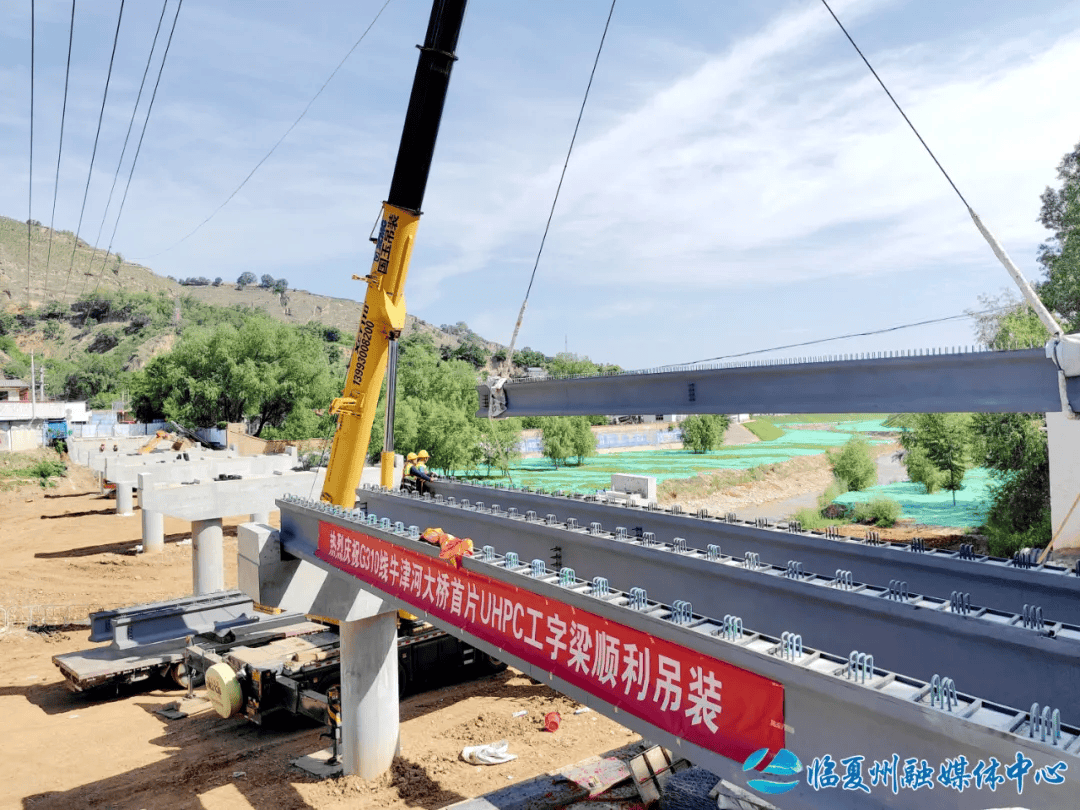 g310线牛津河桥首片uhpc工字梁成功吊装_改造_桥梁_公路
