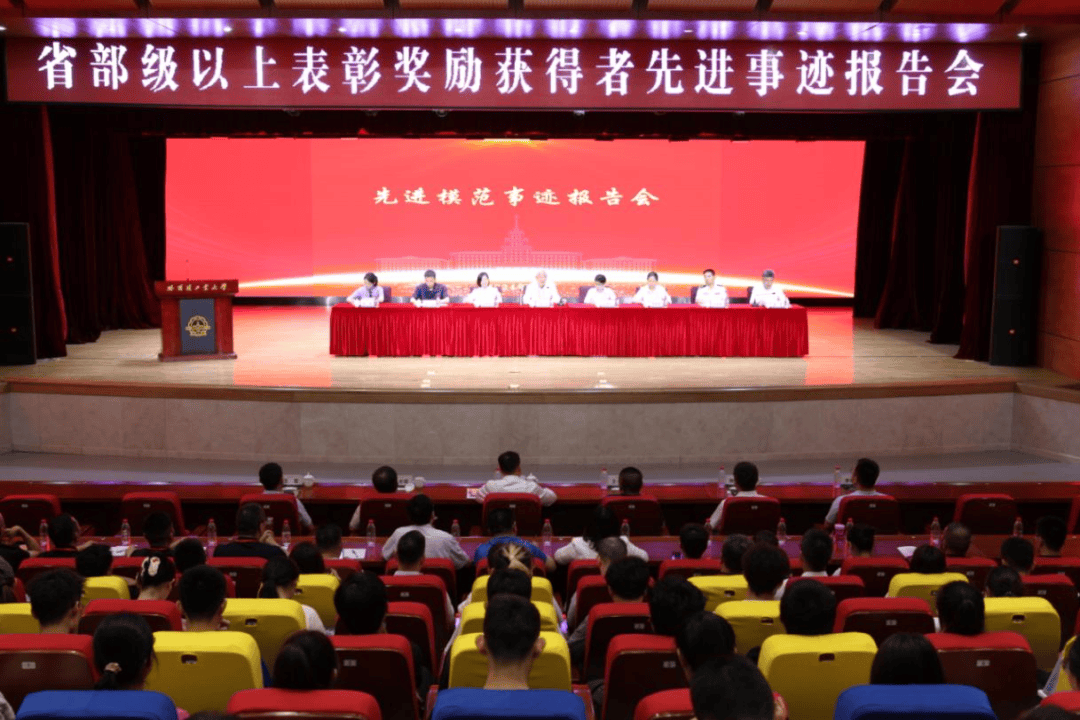 省部级以上表彰奖励获得者先进事迹报告会在哈尔滨市举办_黑龙江省_模范_李宏塔