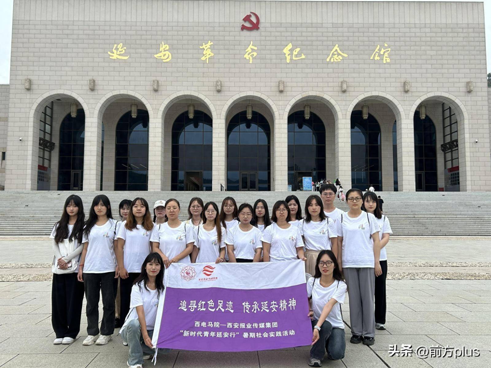 "新时代青年延安行"第五天:延安革命纪念馆 延安新闻纪念馆 陕北公学