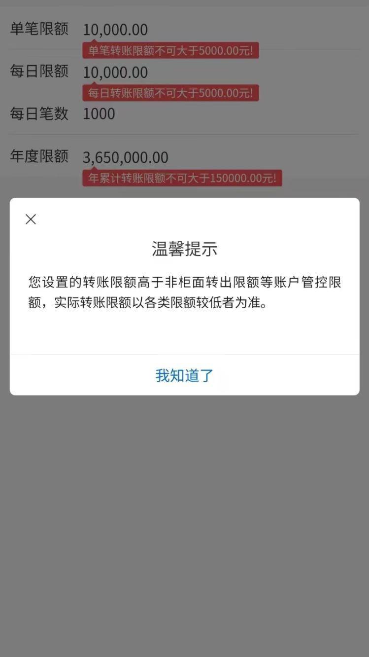 银行5000转账截图图片