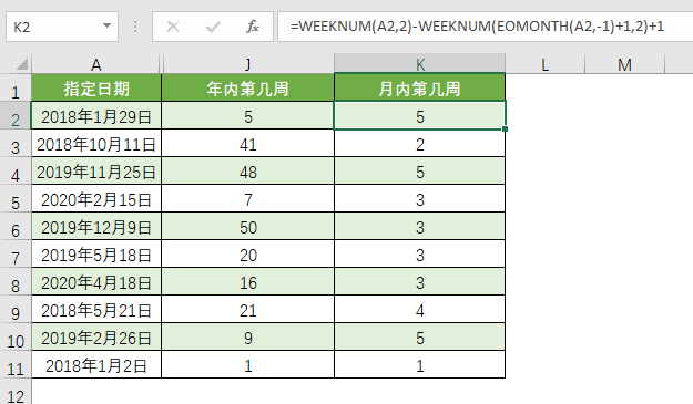 excel按日期整表排序