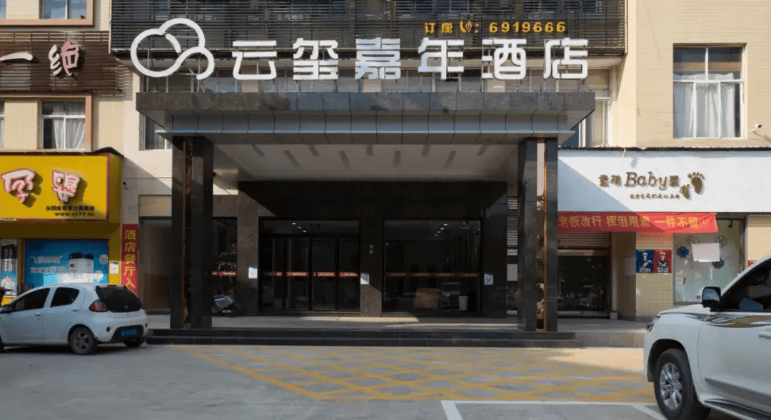 云玺嘉年酒店,坐落于镇巴县城中心地段,是一家集商务,休闲,客房为一体