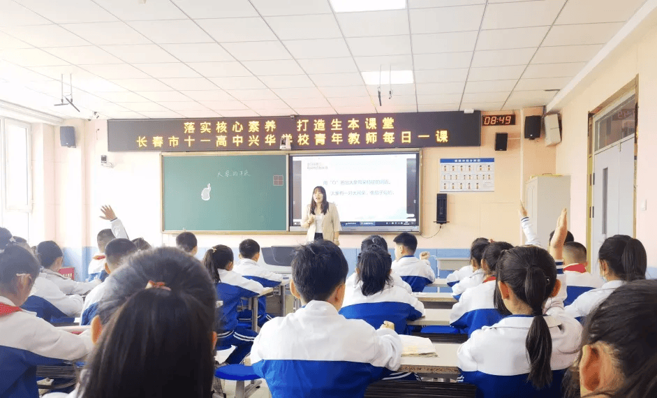吉林长春市十一高中兴华学校:生本教学促素养,生本课堂创未来