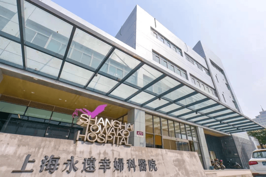 上海永远幸妇科医院03上海莱佛士医院是新加坡莱佛士医疗集团旗下的一