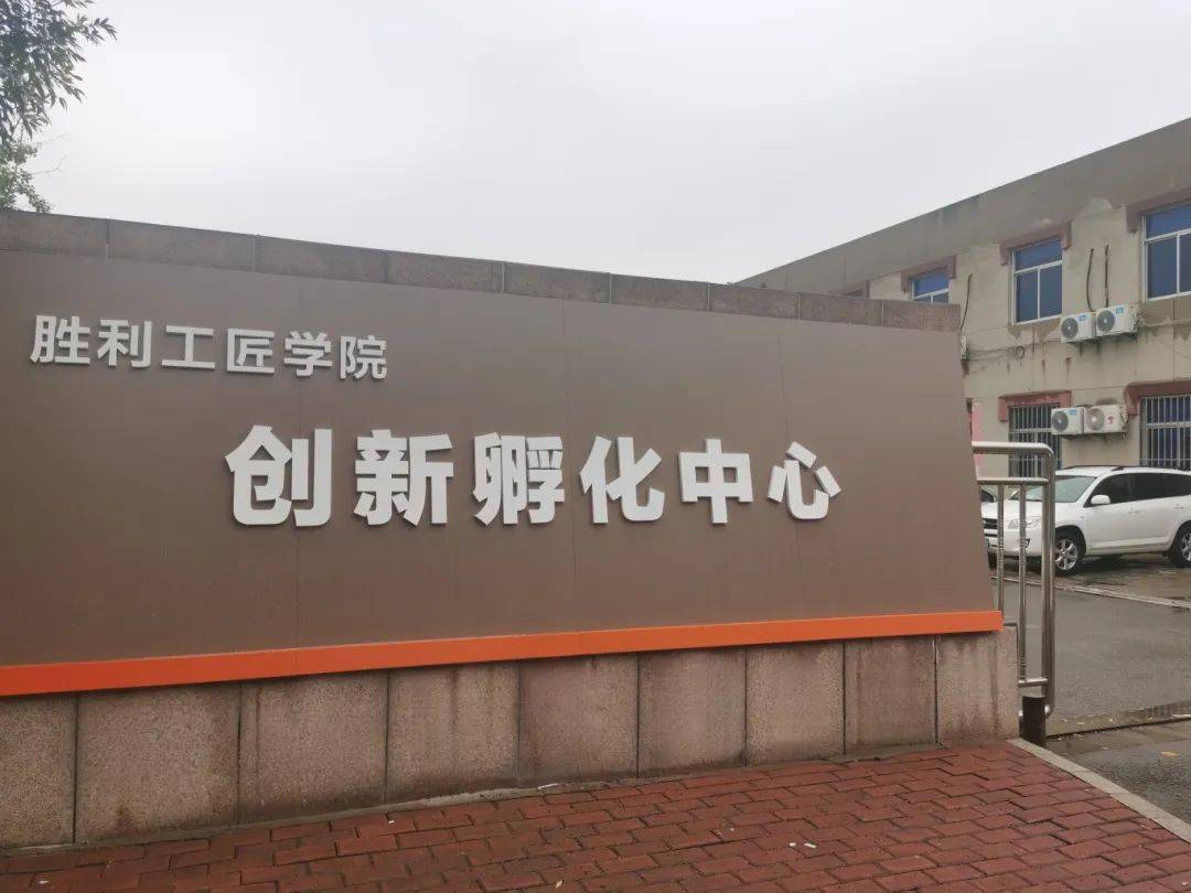 东营这一学院正式揭牌!