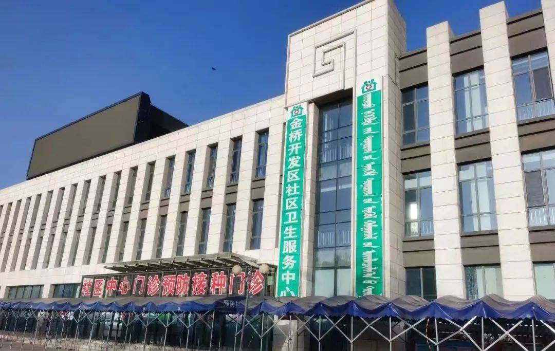 第十七届全国社区卫生服务中心主任经验交流会丨呼和浩特市回民区海