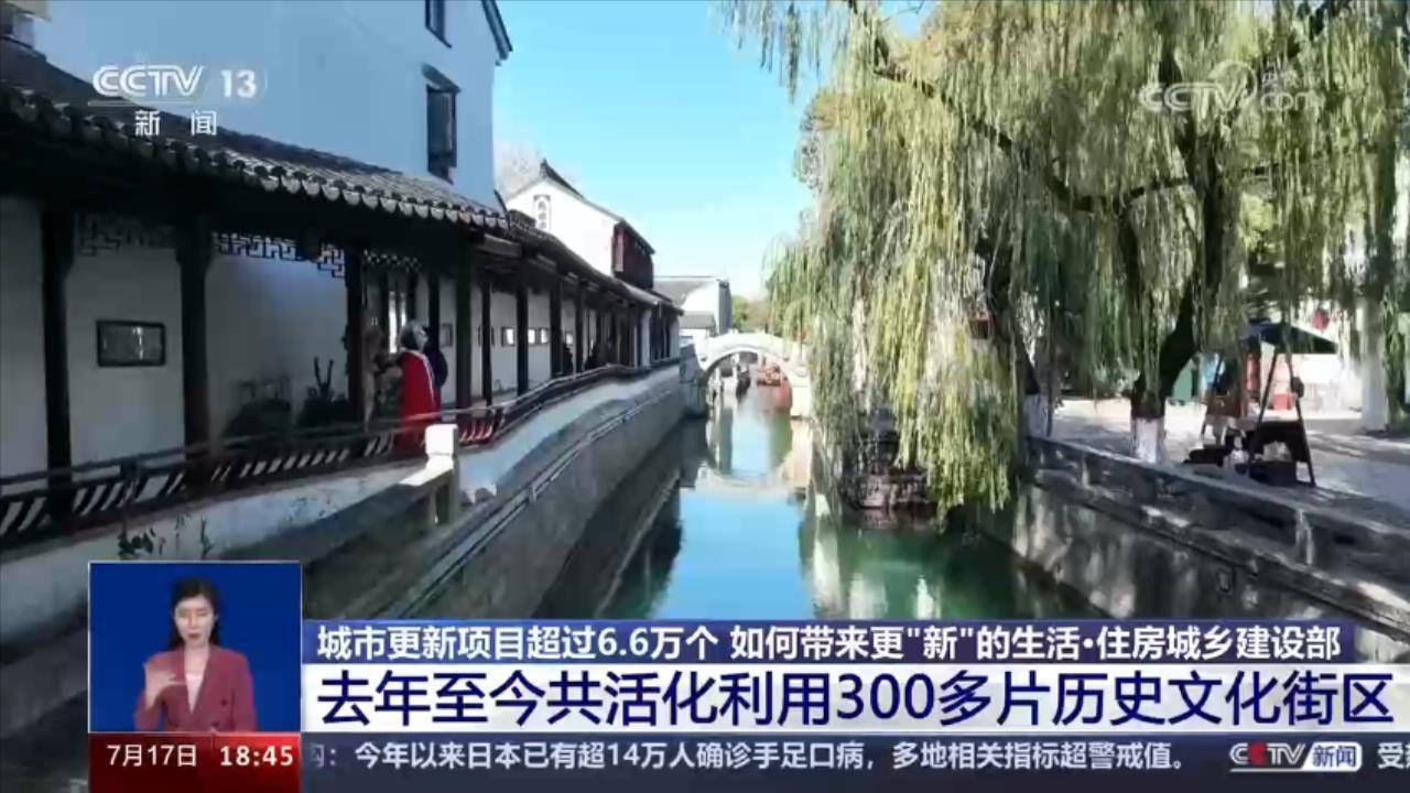 平凉日报:2023澳门管家婆资料正版大全-城市：中国新城市：公告场外股份回购和解契据  第3张