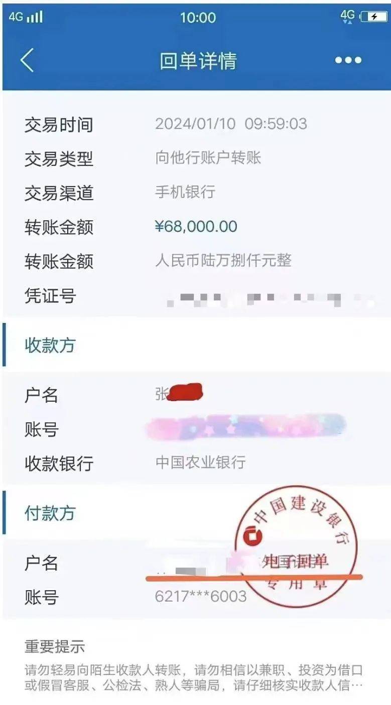 微信转账20元截图图片