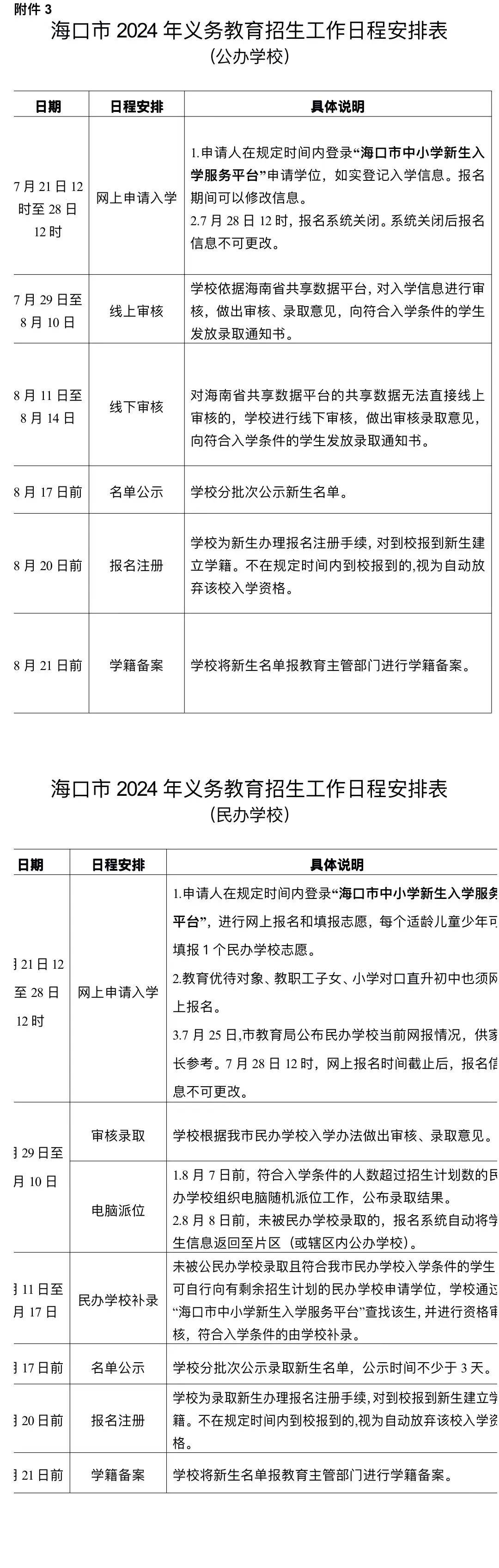 好莱坞在线：2024澳门资料大全正版资料-股票行情快报：凯文教育（002659）7月18日主力资金净买入329.09万元