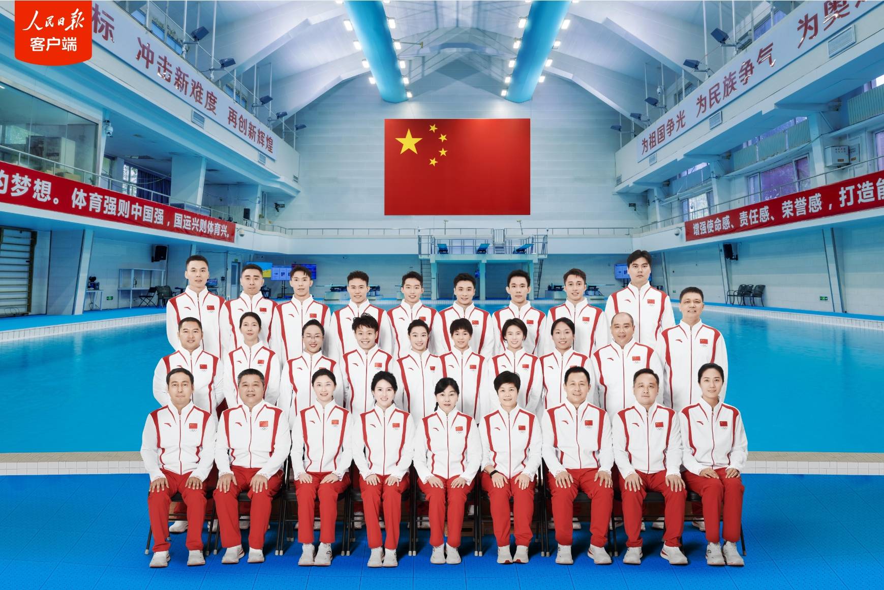 大合照公布!中国跳水队即将出征巴黎奥运会
