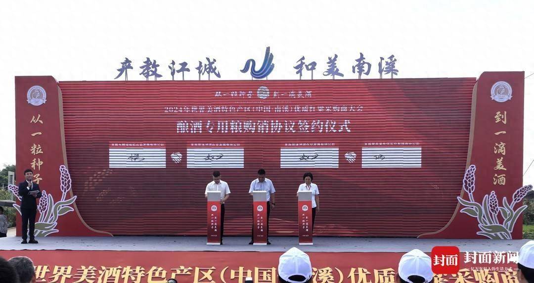 世界美酒特色产区南溪迎来优质红粱采购商大会_宜宾市_酿酒_专用