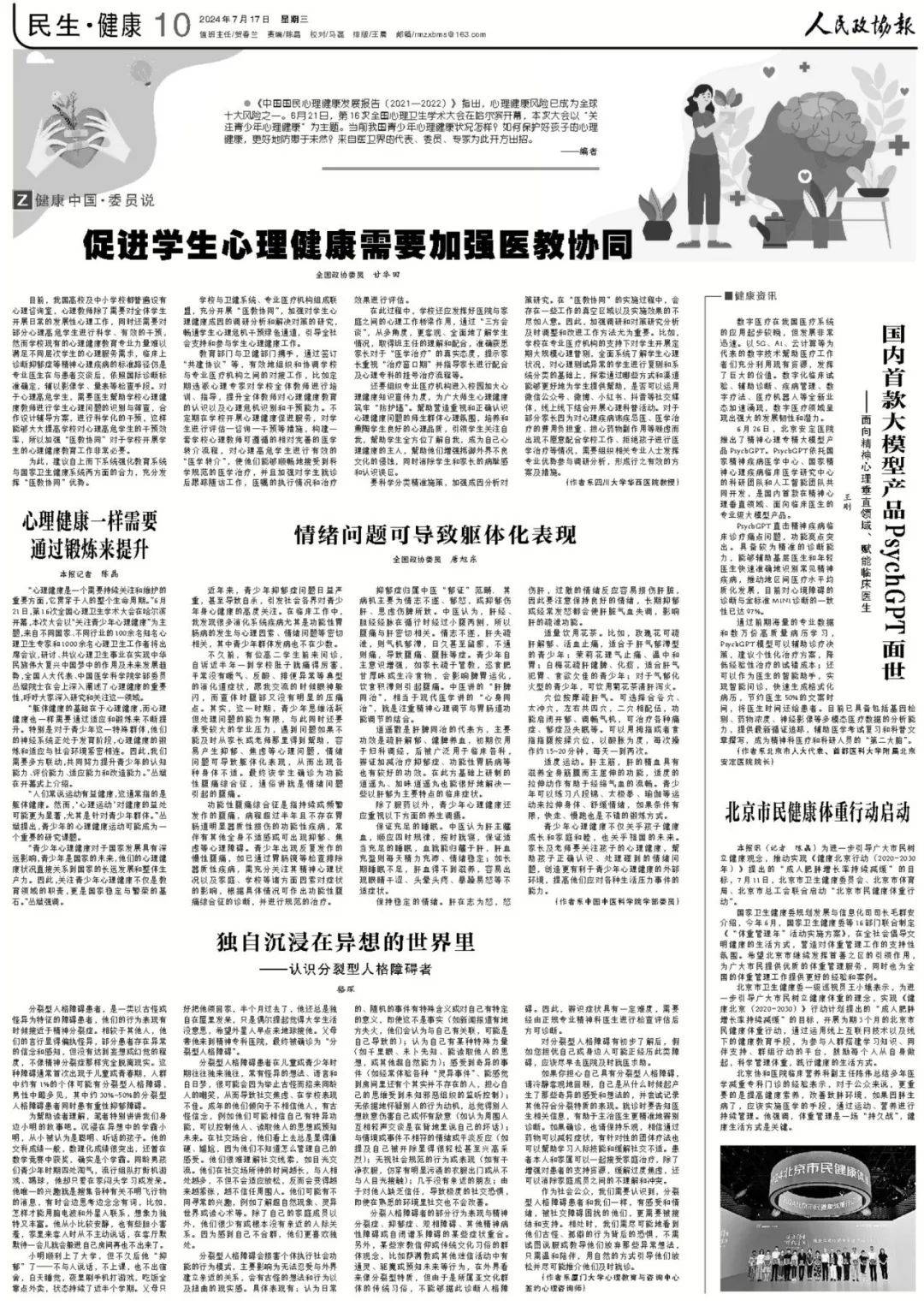 🌸大小新闻【2024澳门天天开好彩资料】|中国健康科技集团(01069)上涨32.5%，报0.106元/股  第4张