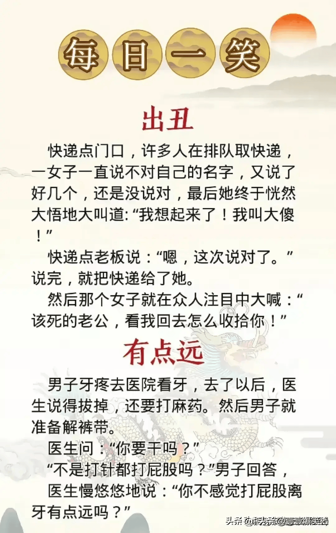 局长和老婆的对话