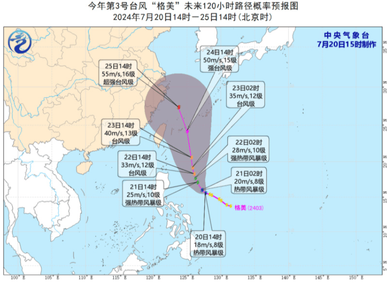 台风最新消息22号台风图片