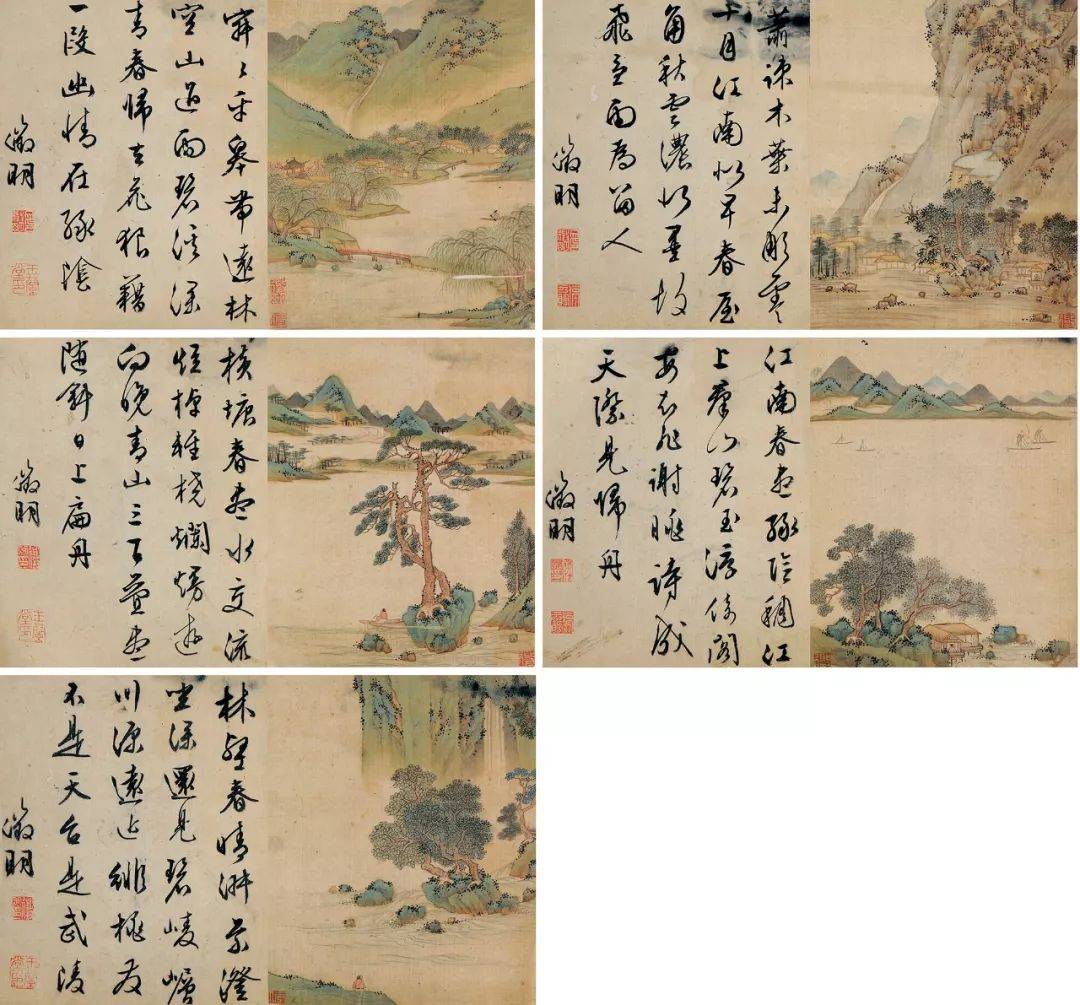 文徵明:衡山墨妙册