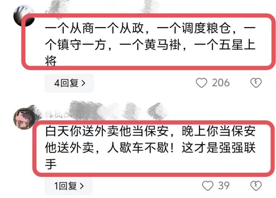 男生兼职送外卖偶遇室友当保安,评论区扎心