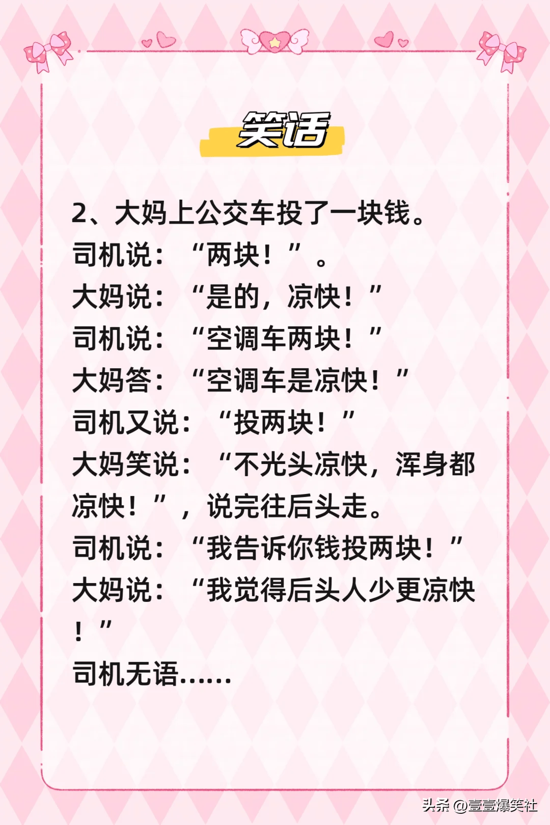 开心一刻,幽默笑话,精彩搞笑,笑岔气了