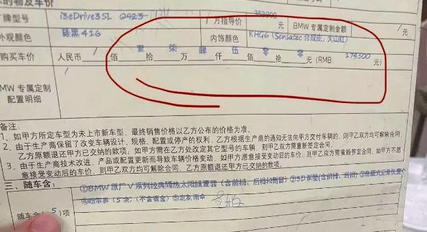 想提车得加钱？宣布退出价格战后，全国多地宝马4S店出现拒绝交车情况