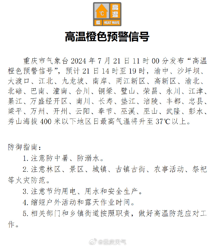 二三里🌸澳门一码一肖一特一中今晚🌸|华人健康新提交1件商标注册申请  第4张