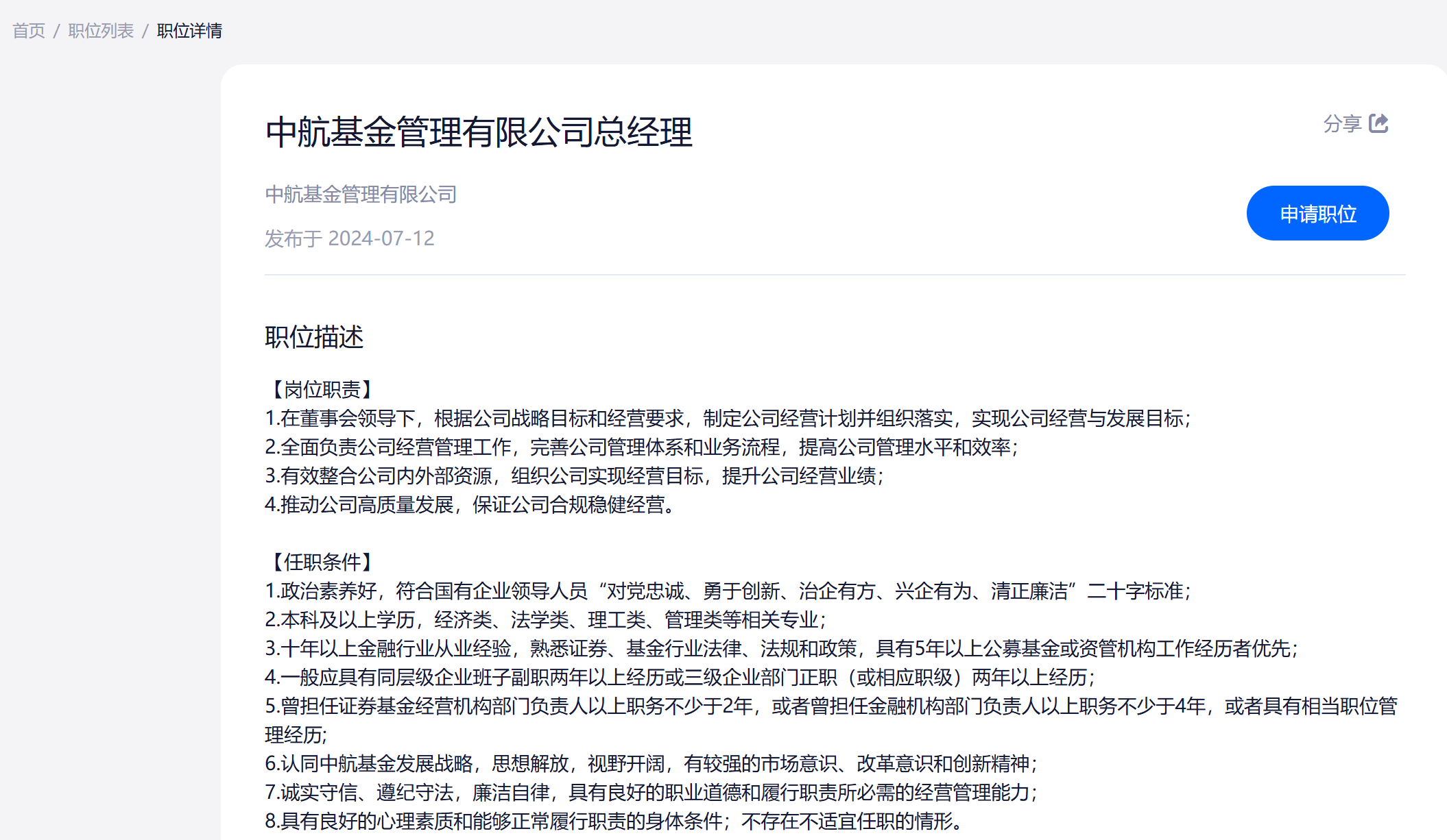 独播库：澳门一码一肖一特一中2024-石头科技大跌3.04%！易方达基金旗下1只基金持有