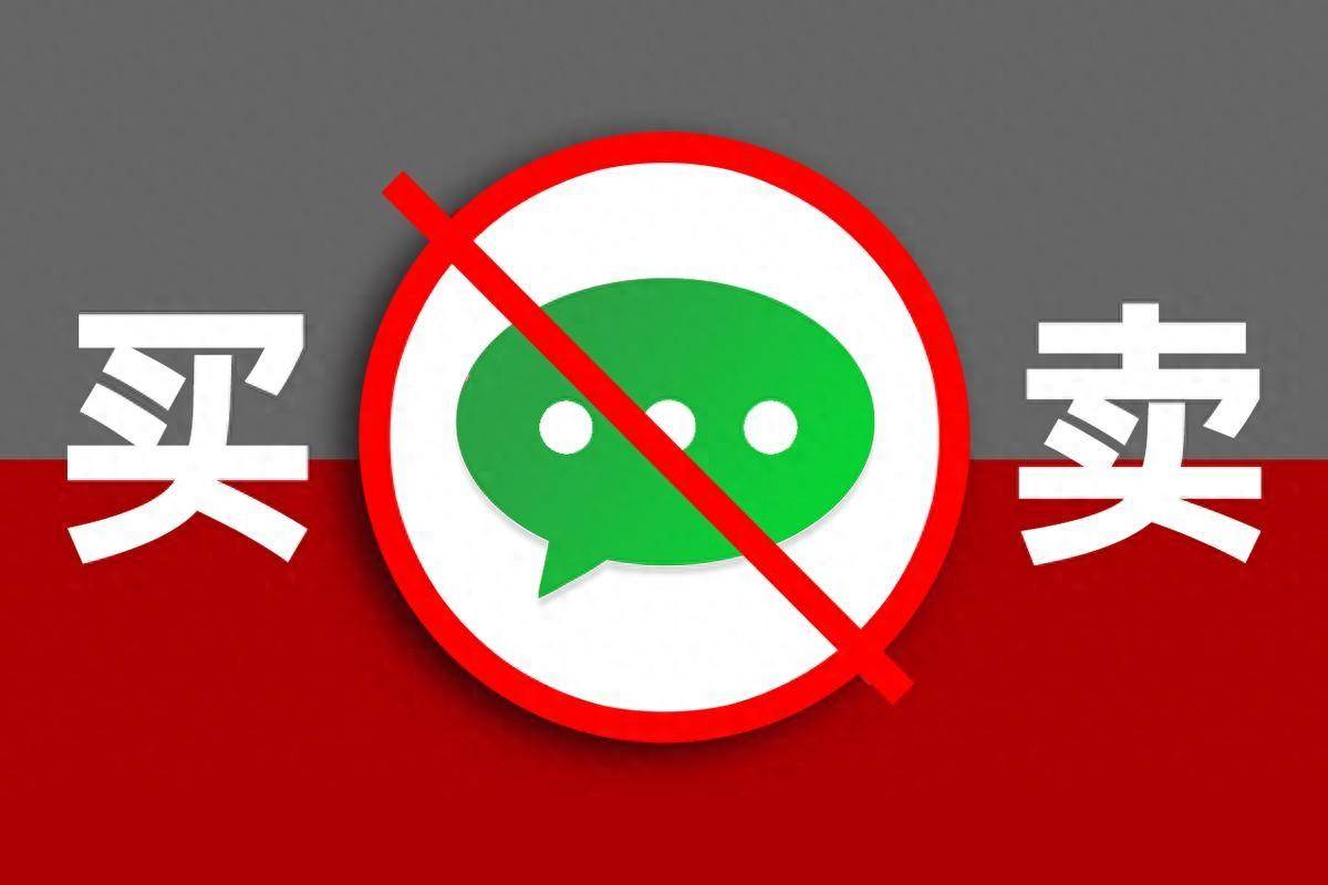 在微信上购买属于合法买卖吗