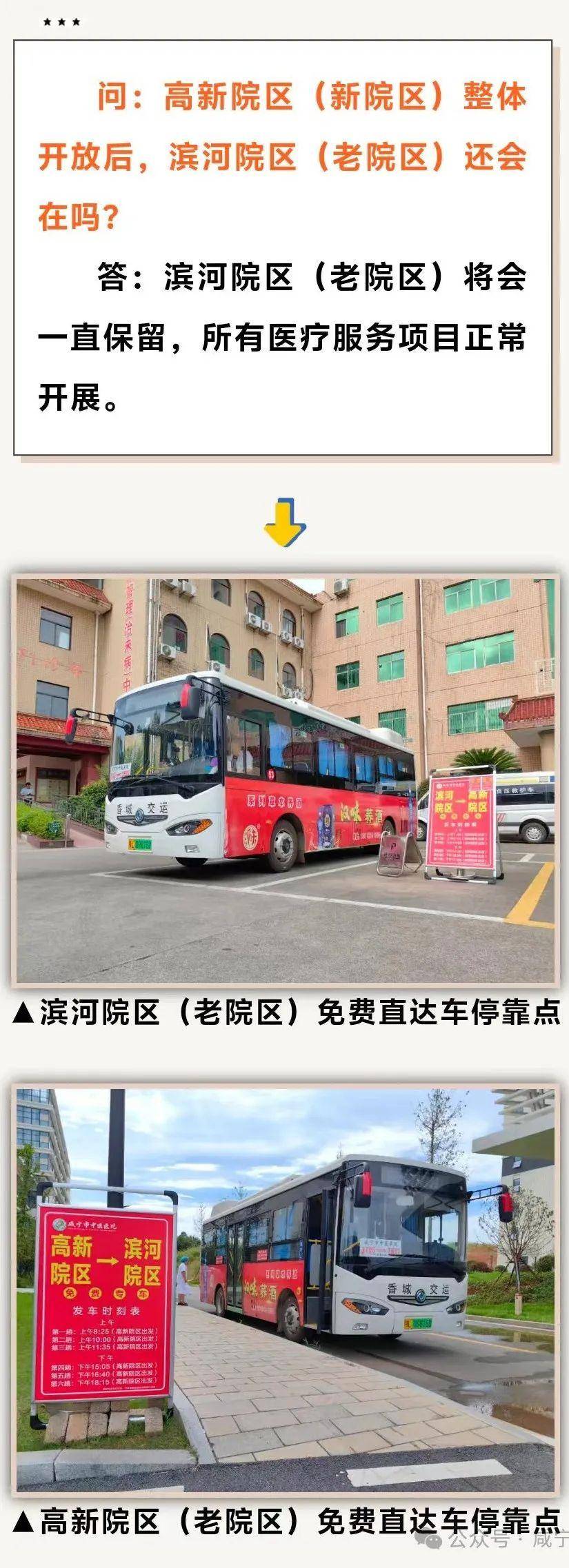 咸宁医学院附属咸宁医院（咸宁市中心医院）住院检查加急代办的简单介绍